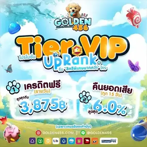 GOLDEN456 โกเด้นเกมสล็อตแตกดี แจกสูตร AI สุดมันส์ ลื่นไหลไม่สะดุด